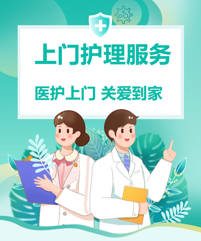 专业守护，关爱到家 ！翠屏山社区卫生服务中心开展上门护理服务