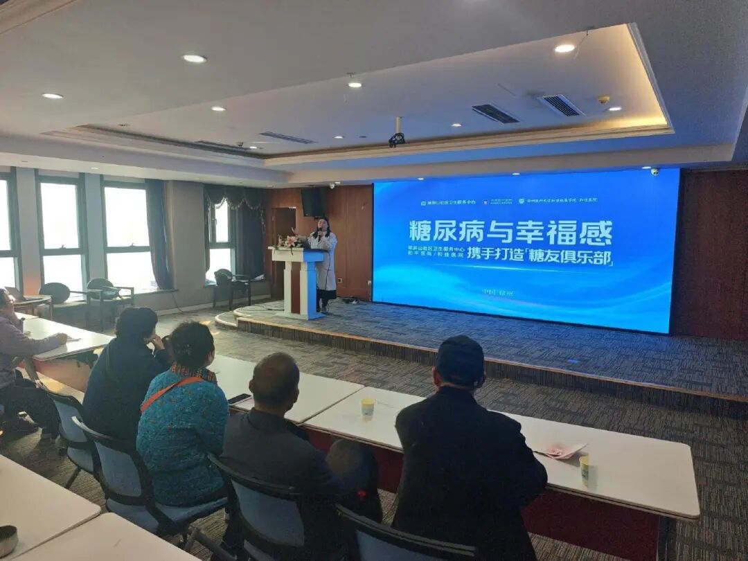 世界糖尿病日｜翠屏山社区卫生服务中心公益筛查活动暖心回顾