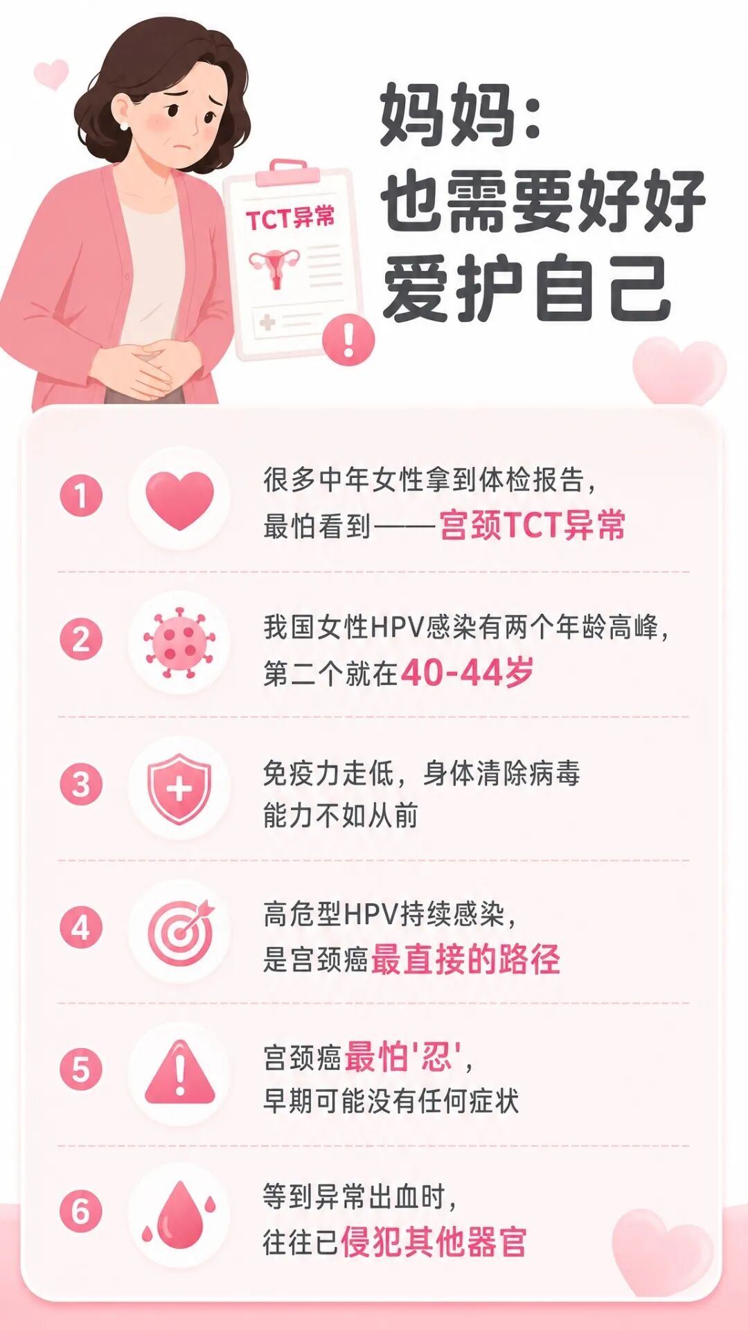 妈妈也需要爱护自己.jpg 妈妈也需要爱护自己.jpg